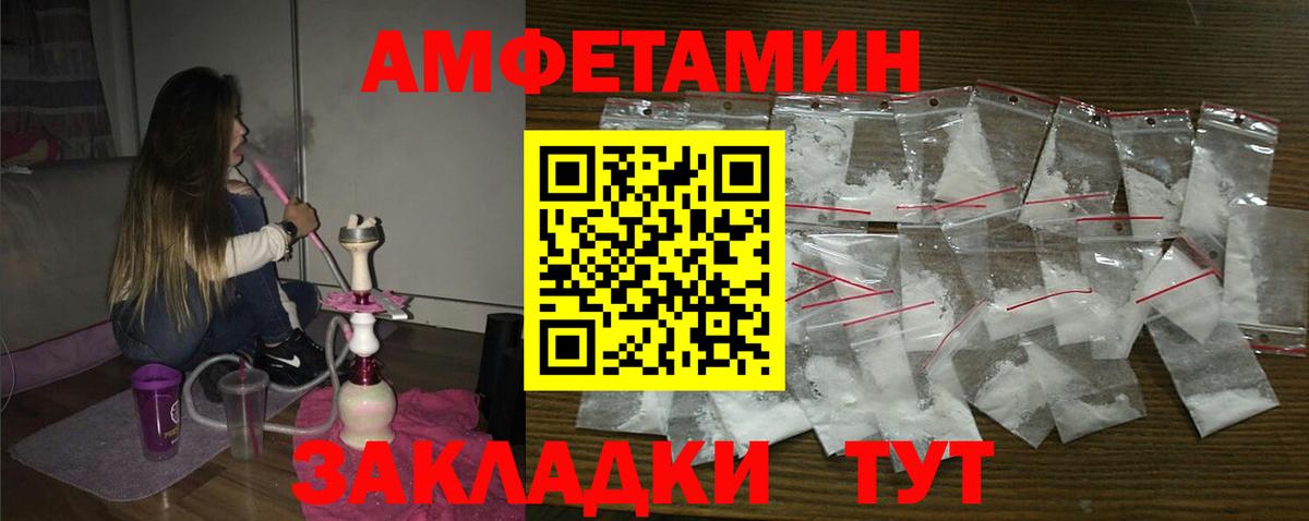 Amphetamine 98% Волгоград