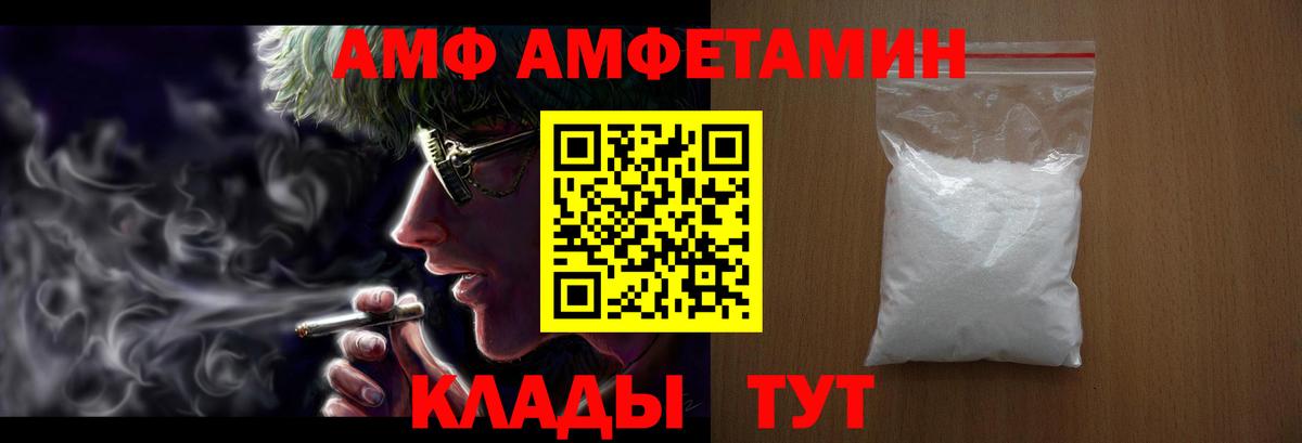 Волгоград  Amphetamine Premium  АМФЕТАМИН  АМФЕТАМИН  Вход с VPN 