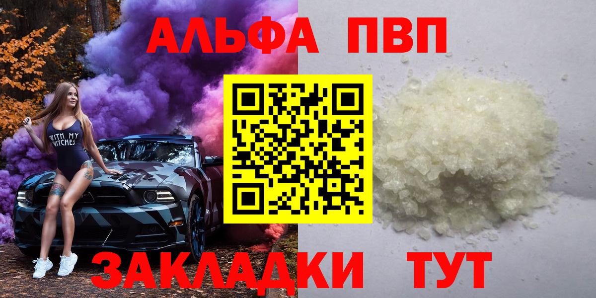 A PVP крисы CK Волгоград