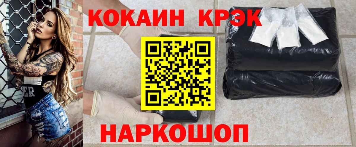 КОКАИН FishScale Волгоград