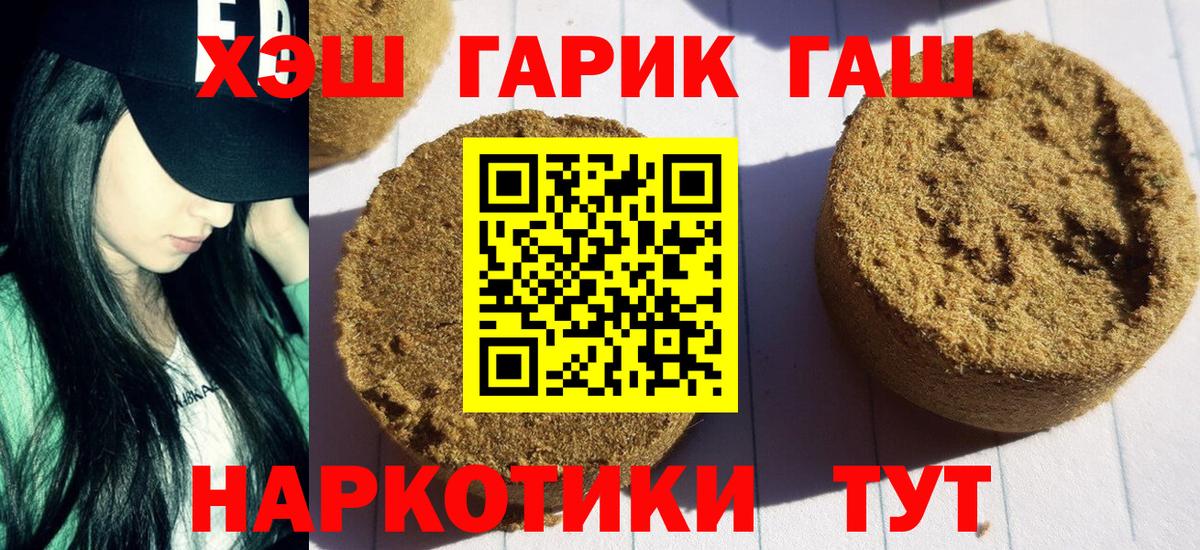 Волгоград  ГАШИШ  Вход с VPN  Гашиш гарик  ГАШИШ гарик 