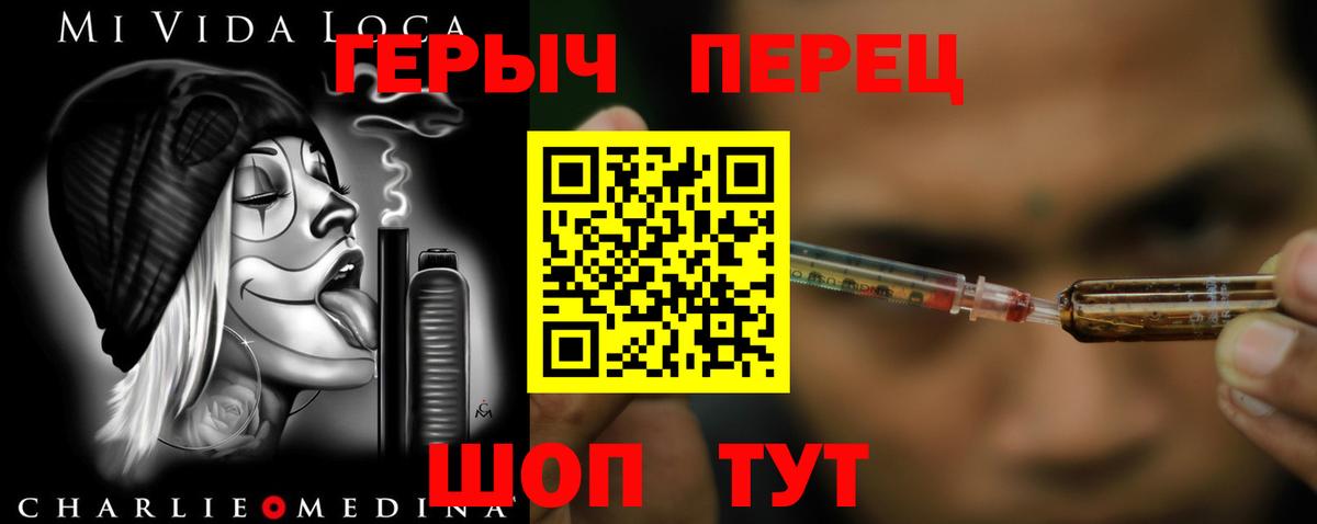 ГЕРОИН  Вход с VPN  Волгоград  ГЕРОИН VHQ 