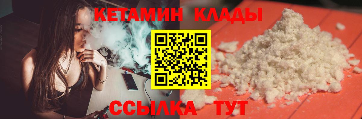 Кетамин ketamine  Вход с VPN  OMG онион  Волгоград  КЕТАМИН ketamine 