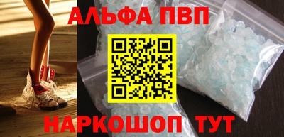 ALPHA PVP Новодвинск
