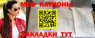 мефедрон Нальчик