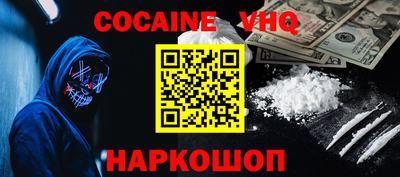 кокс Новозыбков
