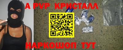 кристаллы Наро-Фоминск