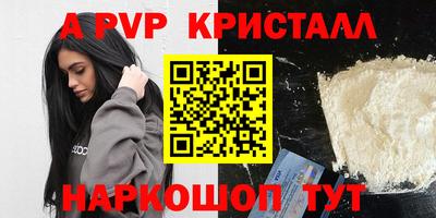 ALPHA PVP Новодвинск