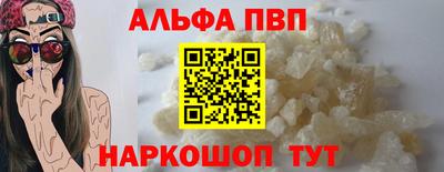 ALPHA PVP Новодвинск