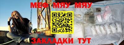 мефедрон Нальчик