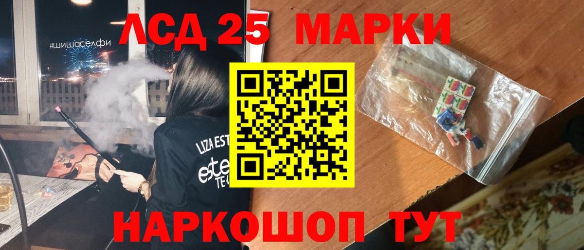 LSD-25 экстази ecstasy Волгоград