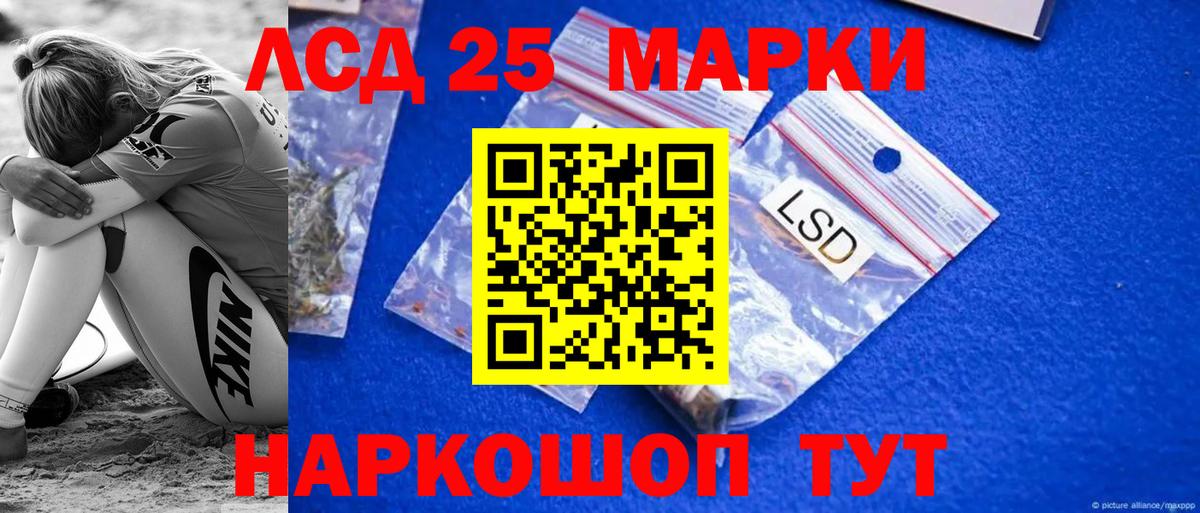 ЛСД экстази ecstasy  Вход с VPN  LSD-25 экстази  Волгоград  LSD-25 экстази кислота 