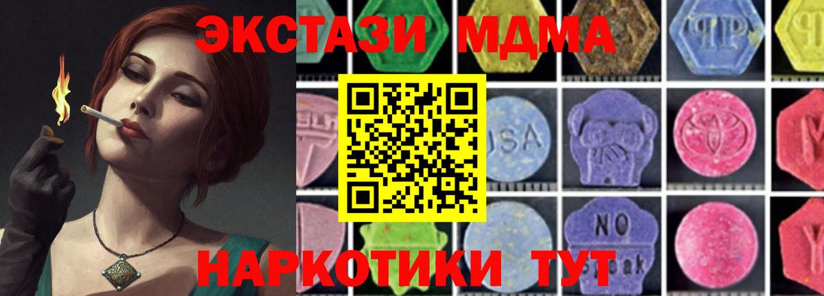 MDMA VHQ  МДМА VHQ  Волгоград  Вход с VPN 
