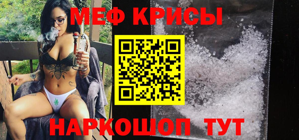 Мефедрон мяу мяу  Мефедрон VHQ  Вход с VPN  МЕФ  Волгоград 
