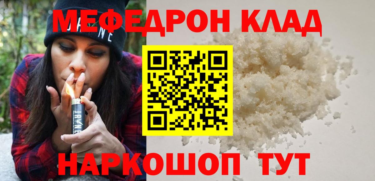 Меф Волгоград