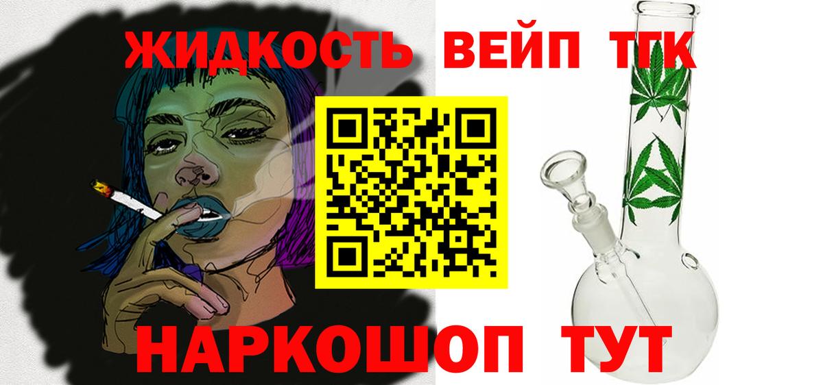 Волгоград  Дистиллят ТГК THC oil  Дистиллят ТГК жижа  Вход с VPN 