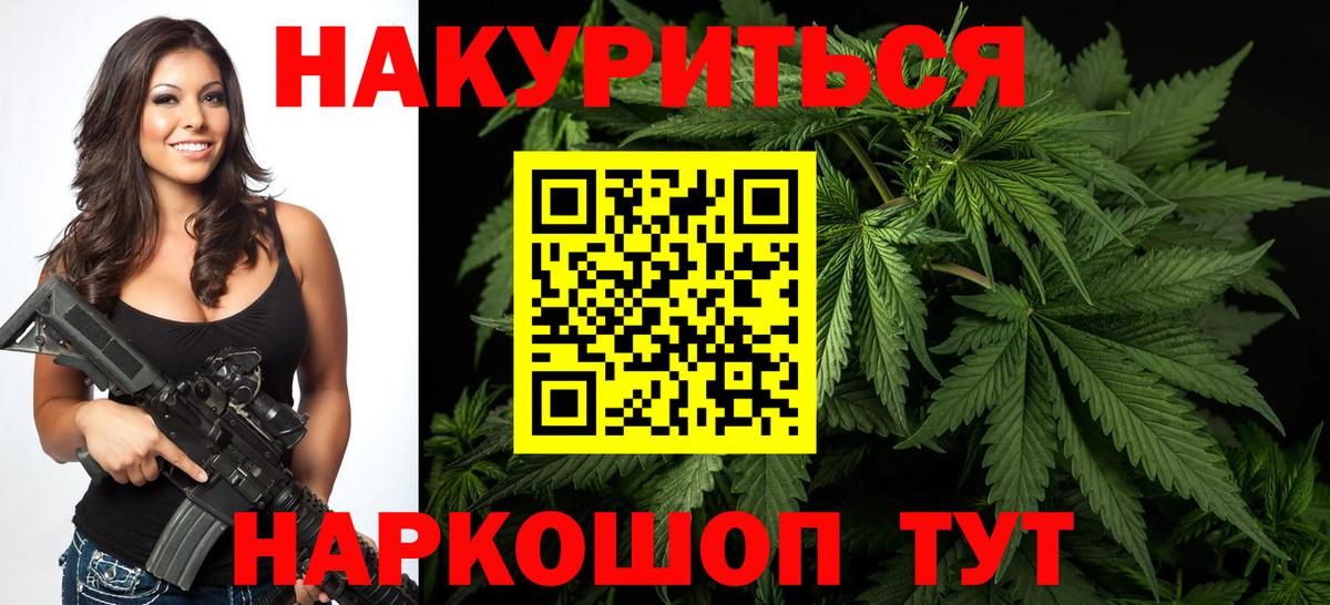 Каннабис LSD WEED  Вход с VPN  Волгоград  Бошки Шишки SATIVA & INDICA  Канабис марихуана 